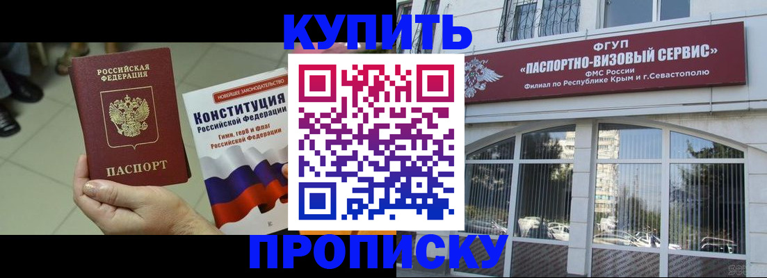 временная регистрация в Борзе